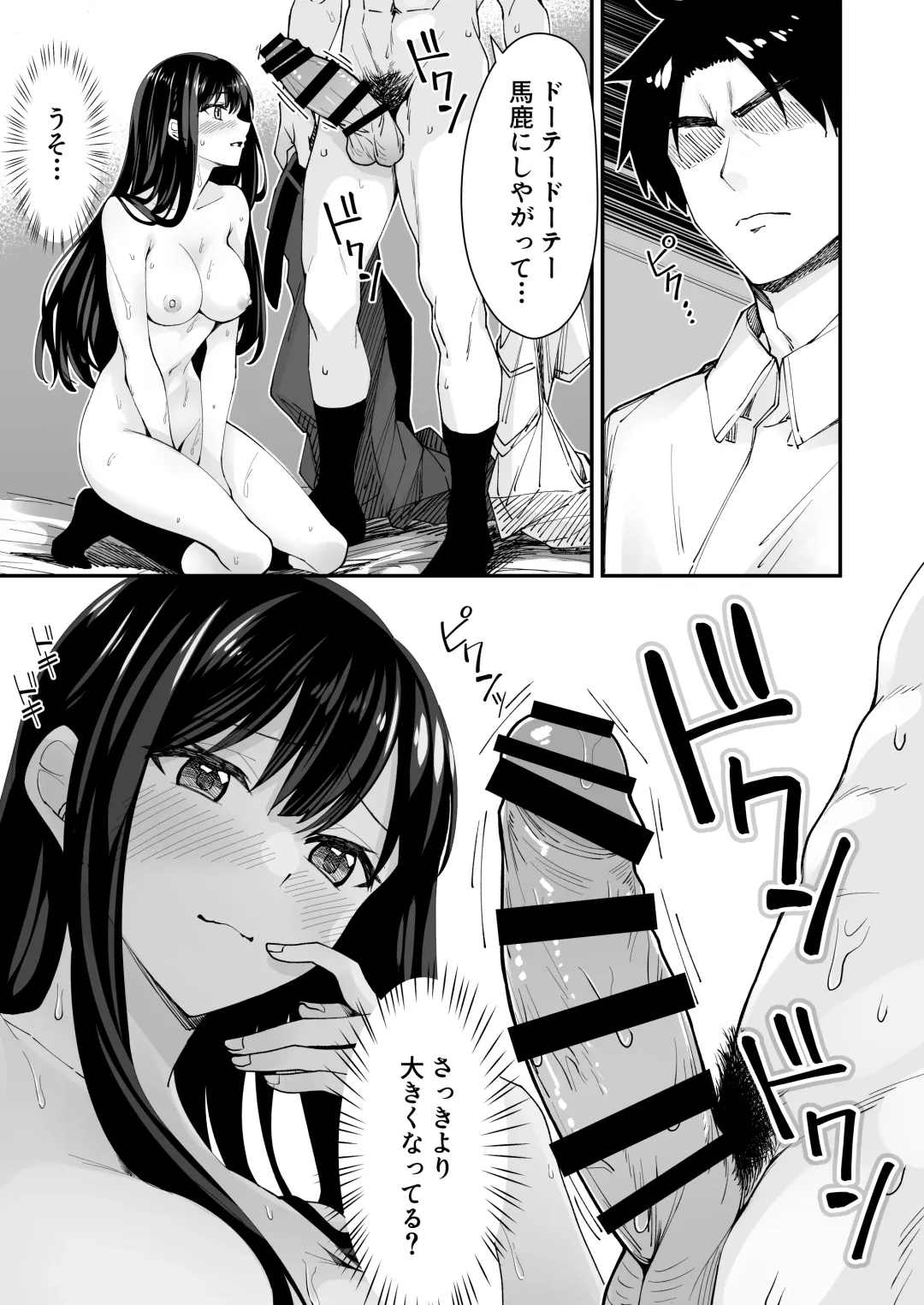 Kyokon Daisuki Tonari no Kurokami Gal Fhentai - Page 13