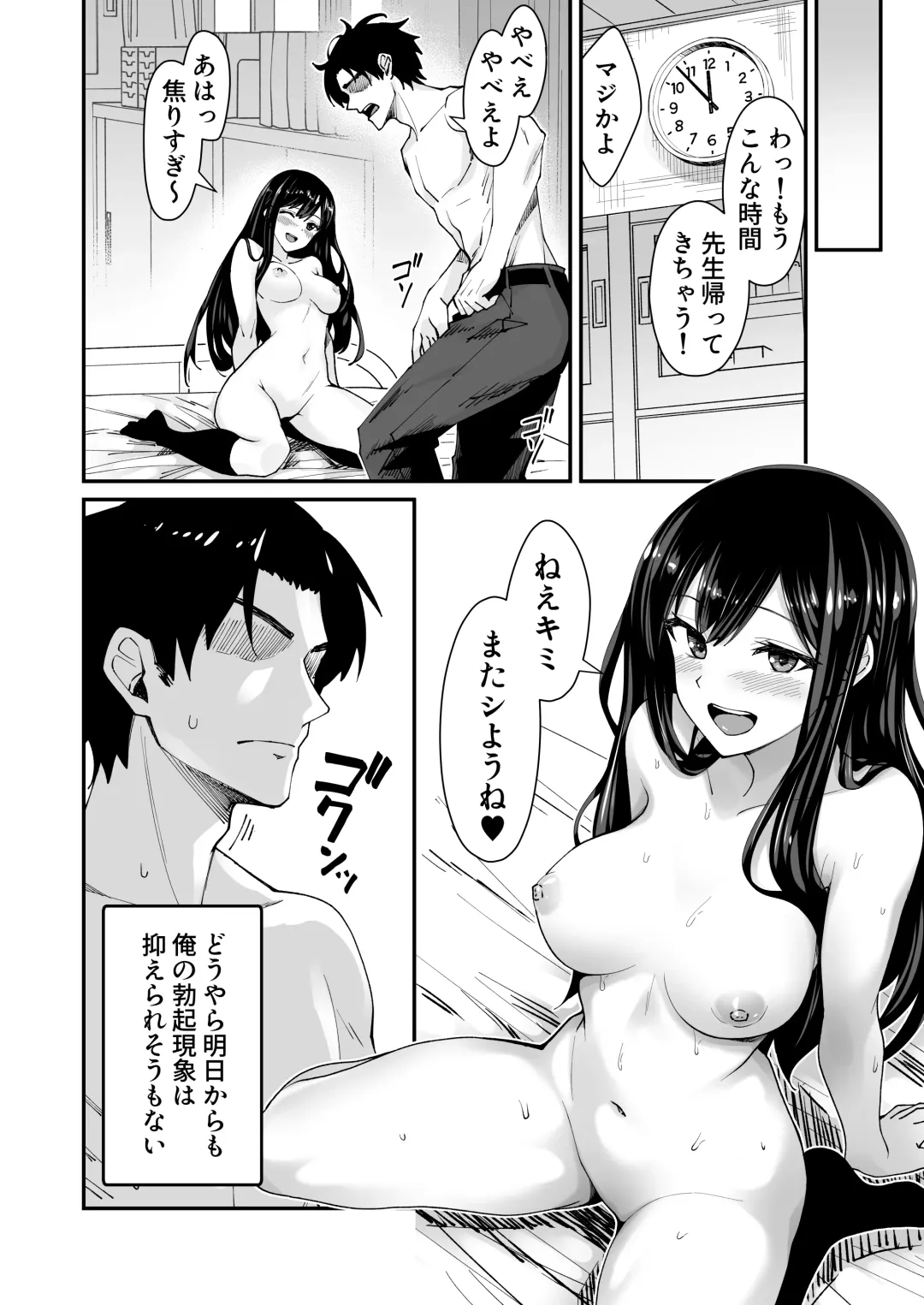 Kyokon Daisuki Tonari no Kurokami Gal Fhentai - Page 22