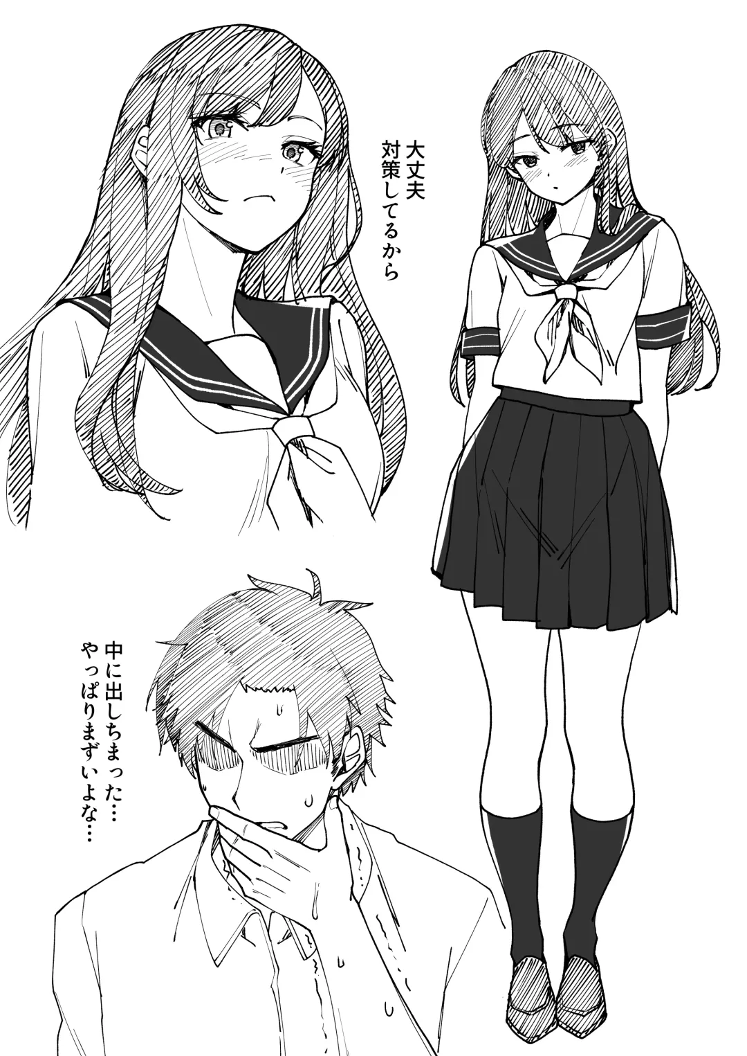 Kyokon Daisuki Tonari no Kurokami Gal Fhentai - Page 23