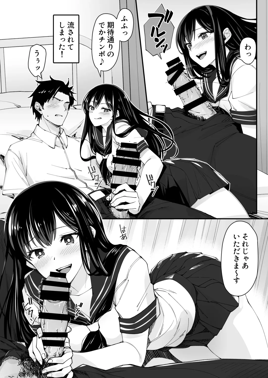 Kyokon Daisuki Tonari no Kurokami Gal Fhentai - Page 6