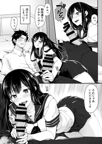 Kyokon Daisuki Tonari no Kurokami Gal Fhentai - Page 6