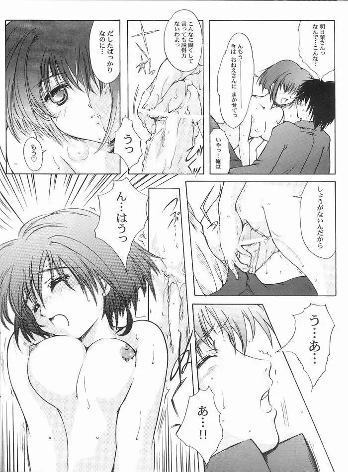 [Aizawa Hiroshi - Iwasaki Hiromasa] The Reason Fhentai - Page 13