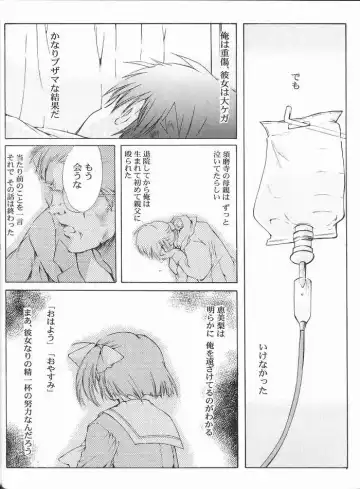 [Aizawa Hiroshi - Iwasaki Hiromasa] The Reason Fhentai - Page 5