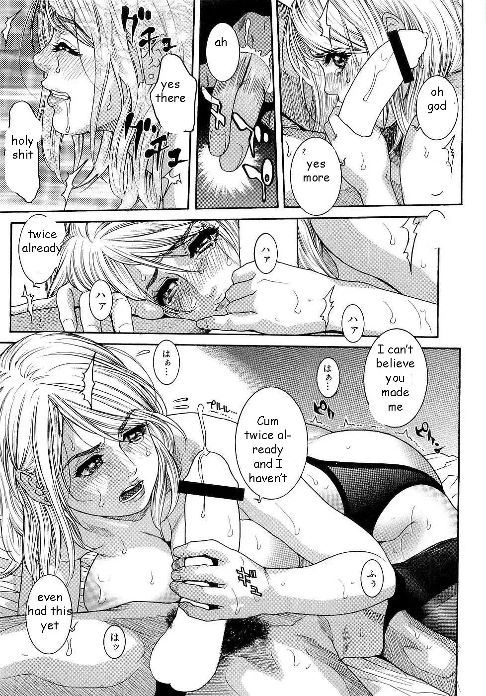 [Kotobuki Kazuki] Wife Given Away Fhentai - Page 9
