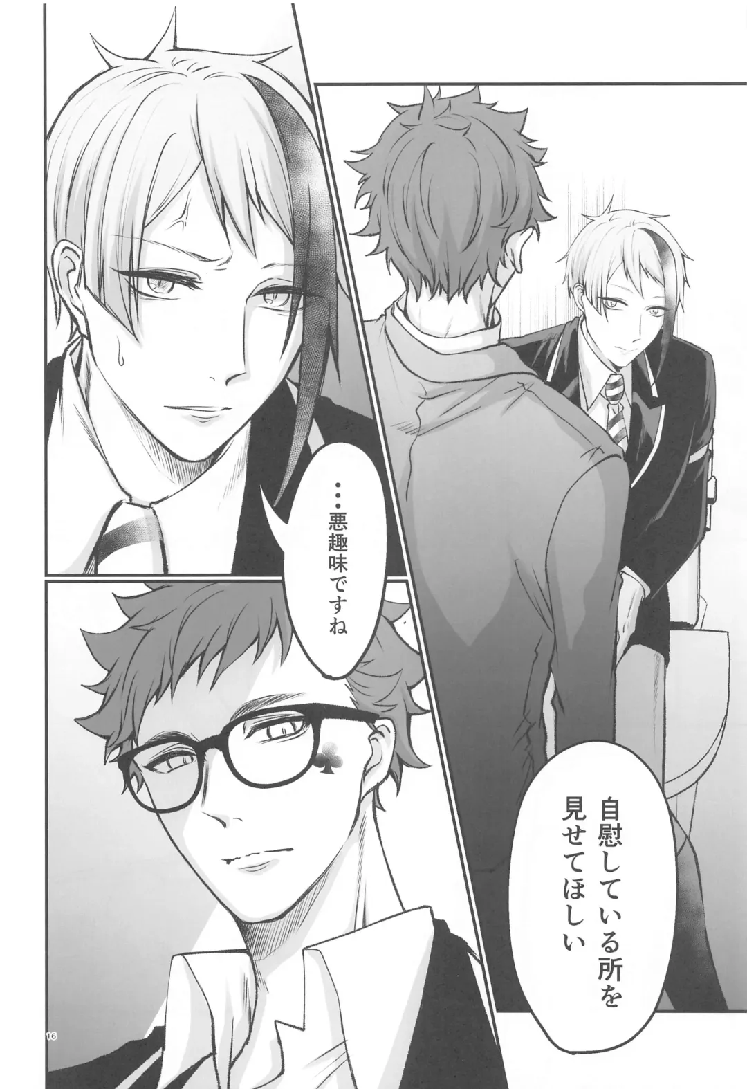 [Toriniku] Moray's Dangeros Game Fhentai - Page 15