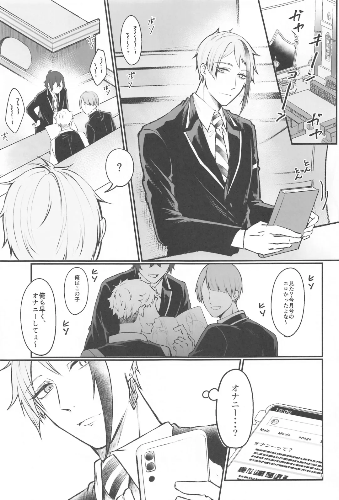 [Toriniku] Moray's Dangeros Game Fhentai - Page 2