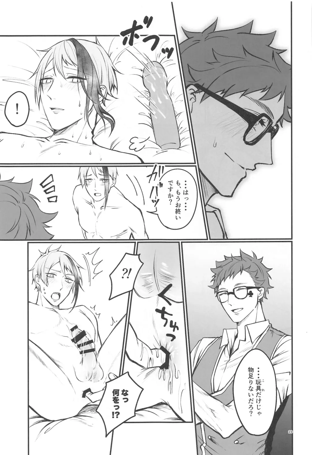 [Toriniku] Moray's Dangeros Game Fhentai - Page 22