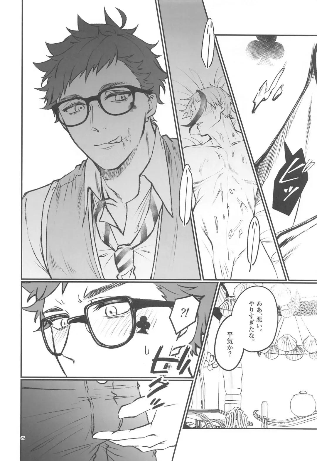 [Toriniku] Moray's Dangeros Game Fhentai - Page 25