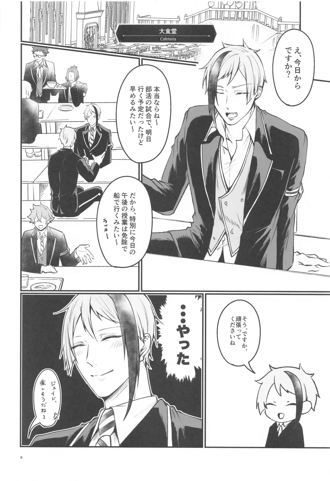 [Toriniku] Moray's Dangeros Game Fhentai - Page 5