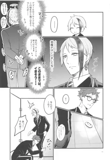 [Toriniku] Moray's Dangeros Game Fhentai - Page 10