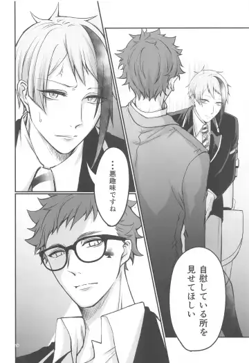 [Toriniku] Moray's Dangeros Game Fhentai - Page 15