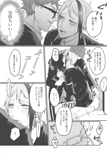 [Toriniku] Moray's Dangeros Game Fhentai - Page 18