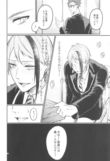 [Toriniku] Moray's Dangeros Game Fhentai - Page 19