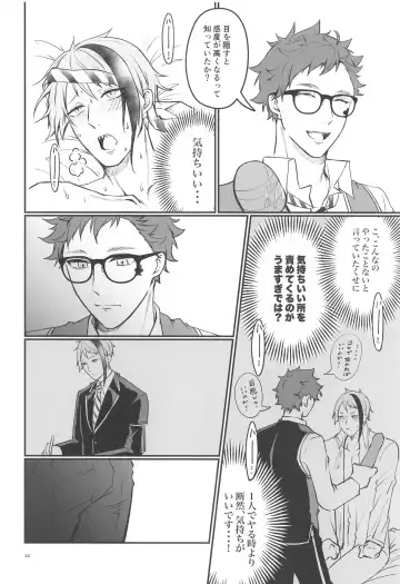 [Toriniku] Moray's Dangeros Game Fhentai - Page 21