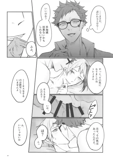 [Toriniku] Moray's Dangeros Game Fhentai - Page 27