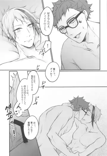 [Toriniku] Moray's Dangeros Game Fhentai - Page 28