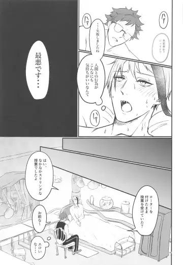 [Toriniku] Moray's Dangeros Game Fhentai - Page 32