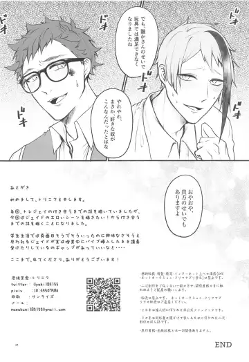 [Toriniku] Moray's Dangeros Game Fhentai - Page 33