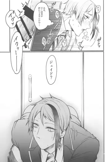 [Toriniku] Moray's Dangeros Game Fhentai - Page 8