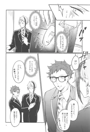 [Toriniku] Moray's Dangeros Game Fhentai - Page 9