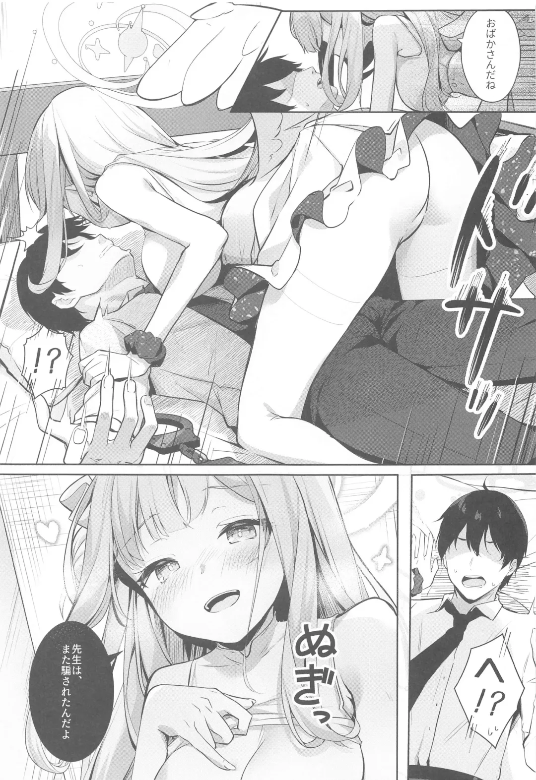 [Kinokomushi] Sensei wa, Damasaretanda yo. Fhentai - Page 10