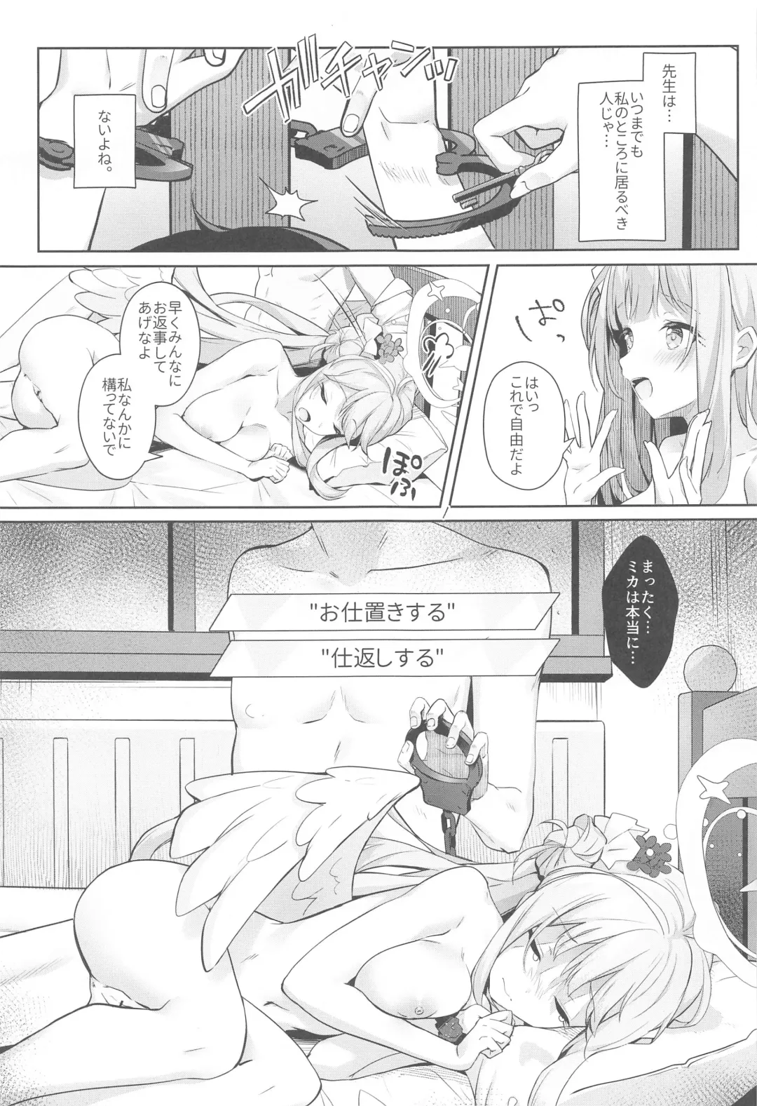 [Kinokomushi] Sensei wa, Damasaretanda yo. Fhentai - Page 18