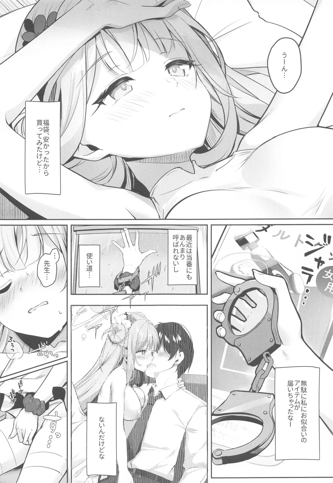 [Kinokomushi] Sensei wa, Damasaretanda yo. Fhentai - Page 6