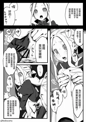 [Bodoyama] Yatoinushi no Musuko ni Sukihoudai sarete shimau Maid-chan Fhentai - Page 2