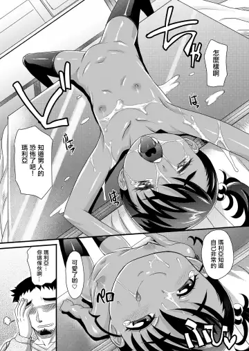 [Takaoka Motofumi] Fuyu Puni Fhentai - Page 13