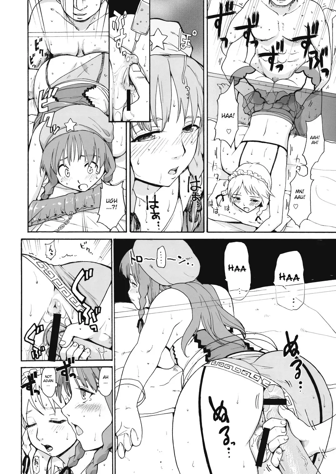 [Fujiwara Shunichi] Touhou Ukiyo Emaki Hong Meiling Fhentai - Page 16