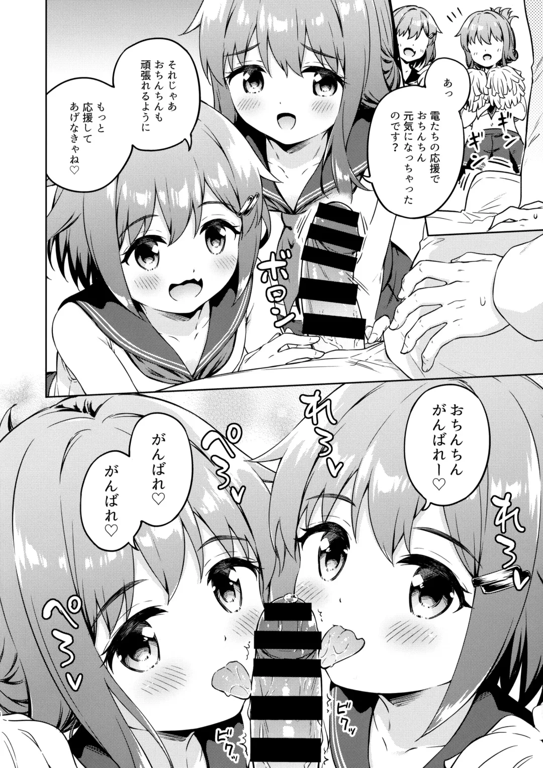 [Takoyaki - Takoyaki Yoshi] Dairoku Refle C102 Gentei Oribon Ikazuchi Inazuma Echie-cheer Fhentai - Page 4