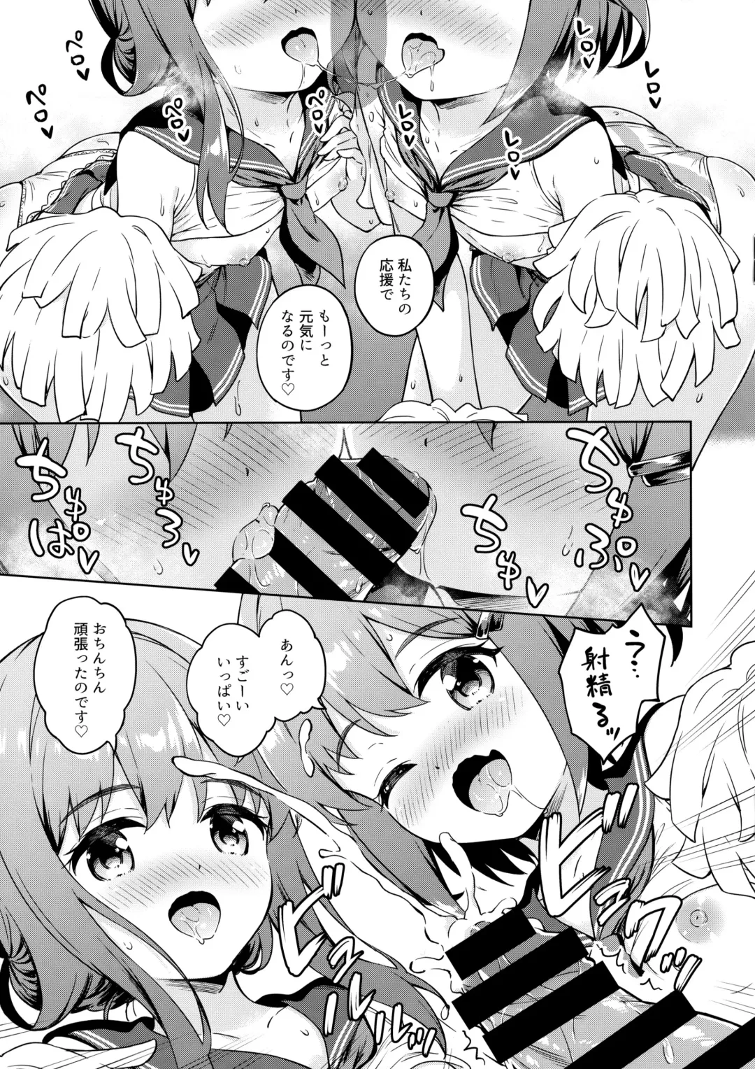 [Takoyaki - Takoyaki Yoshi] Dairoku Refle C102 Gentei Oribon Ikazuchi Inazuma Echie-cheer Fhentai - Page 5