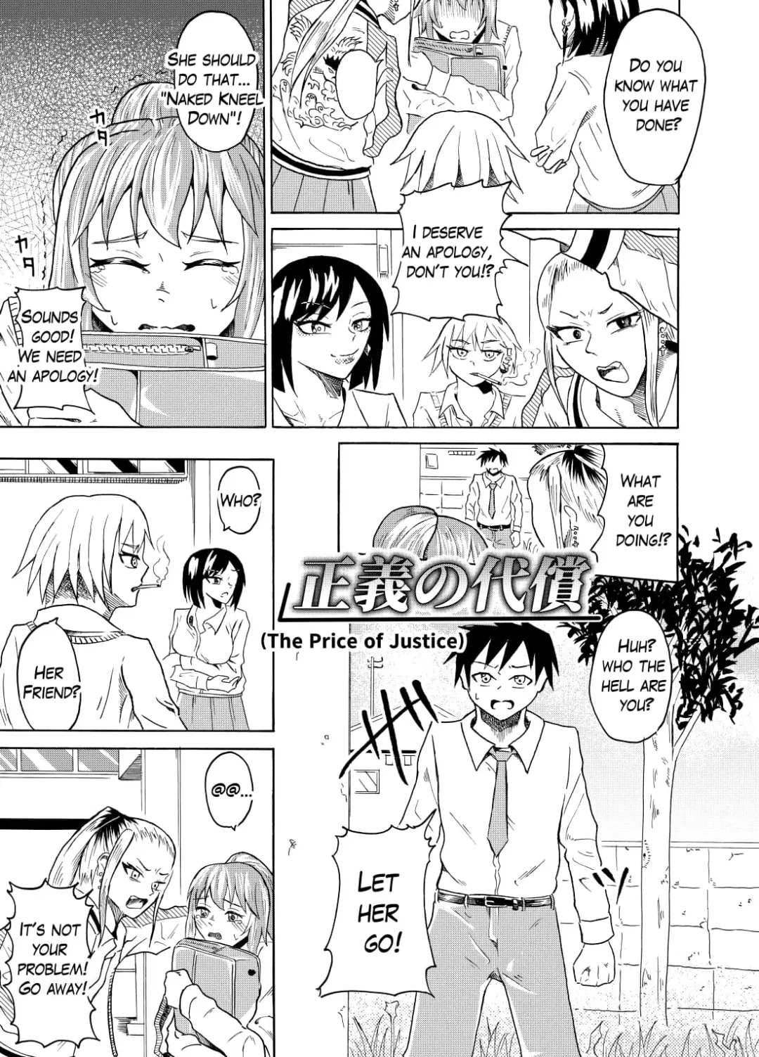 [Kaneko Ken] Seigi no Daishou | The Price Of Justice Fhentai - Page 1