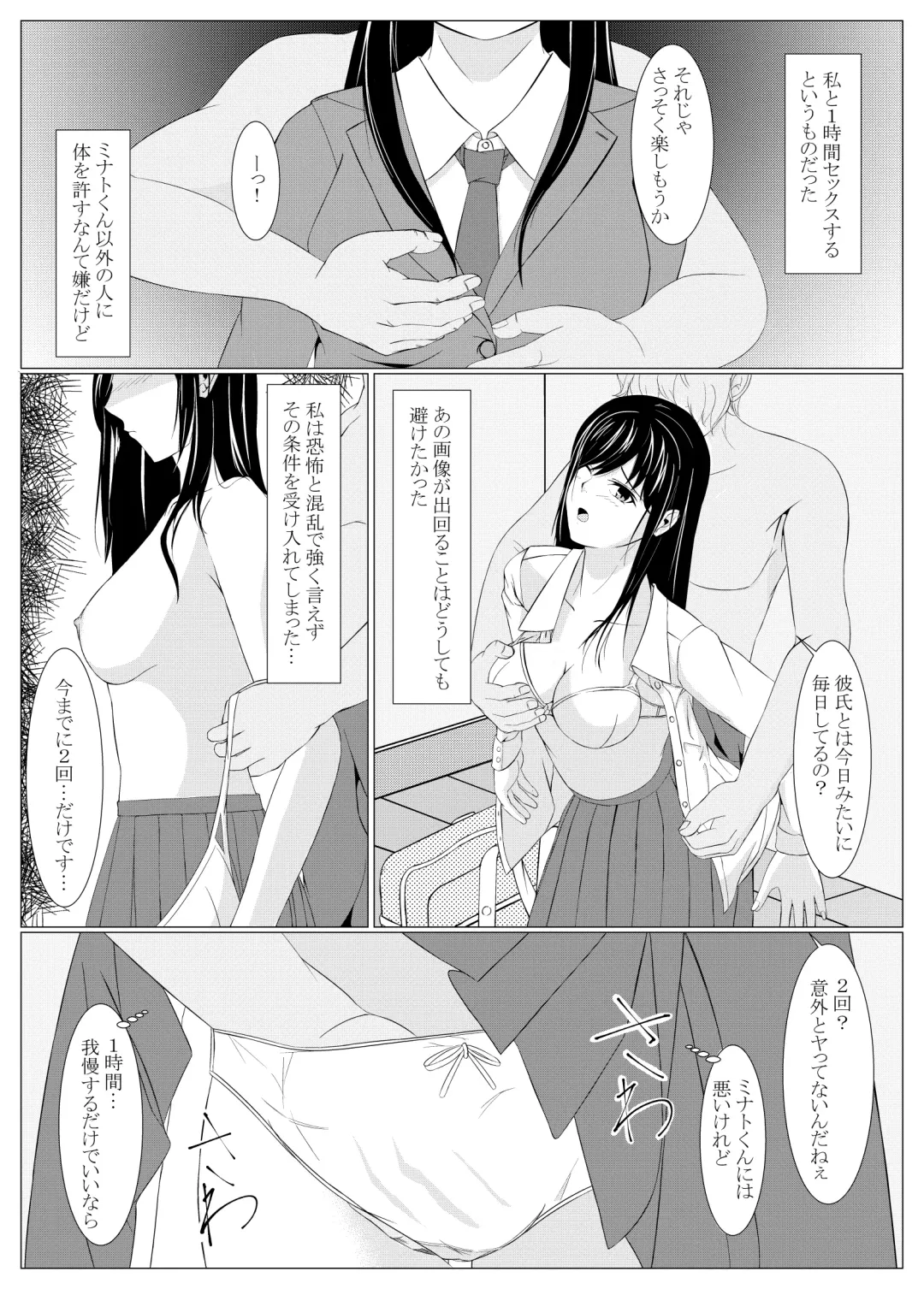 Kare wa Shiranai Yogosareta Watashi Fhentai - Page 10