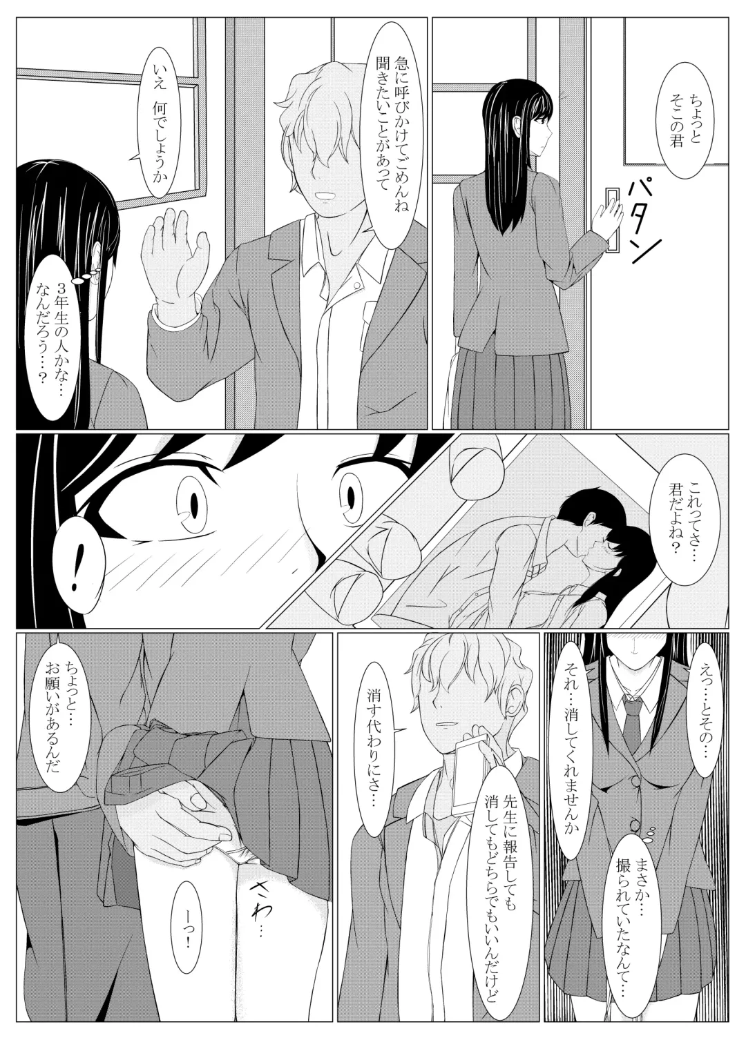 Kare wa Shiranai Yogosareta Watashi Fhentai - Page 8