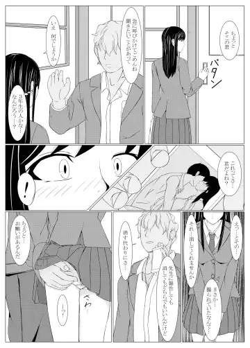 Kare wa Shiranai Yogosareta Watashi Fhentai - Page 8