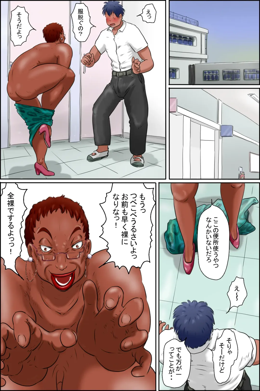 Ore no Kanojo wa Over Fifty -ai shite iru to itto kure- Fhentai - Page 11