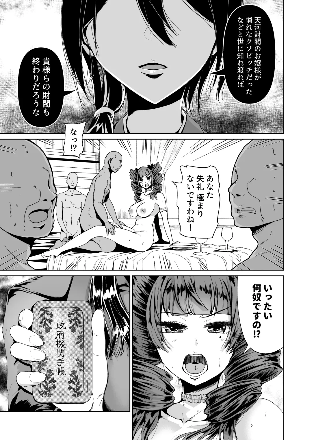 [Tomihero] Onaho ni naritai Ojou-sama -SEX Saves the World- Scene7 Fhentai - Page 2