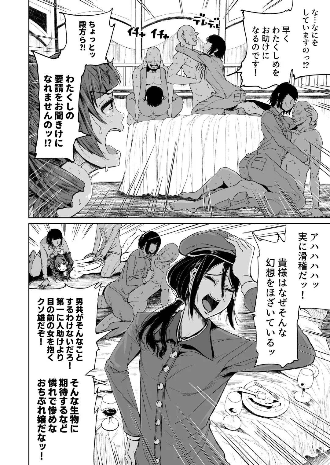[Tomihero] Onaho ni naritai Ojou-sama -SEX Saves the World- Scene7 Fhentai - Page 5
