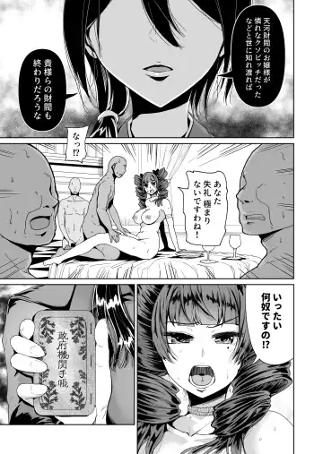 [Tomihero] Onaho ni naritai Ojou-sama -SEX Saves the World- Scene7 Fhentai - Page 2