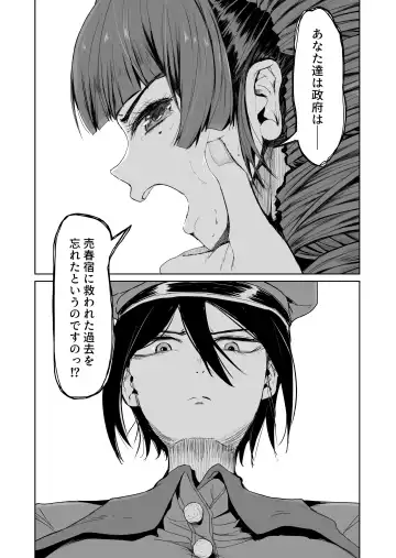 [Tomihero] Onaho ni naritai Ojou-sama -SEX Saves the World- Scene7 Fhentai - Page 7