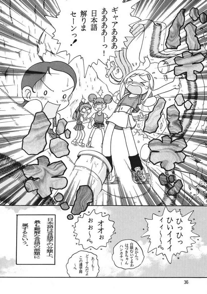 [Tako Kuboh] HI-PHS V Fhentai - Page 35