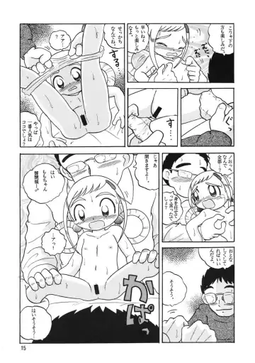 [Tako Kuboh] HI-PHS V Fhentai - Page 14