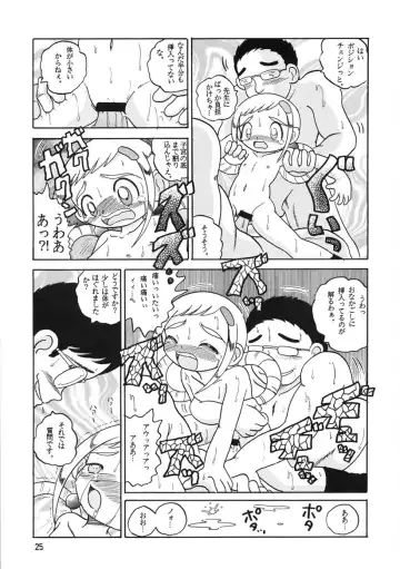 [Tako Kuboh] HI-PHS V Fhentai - Page 24