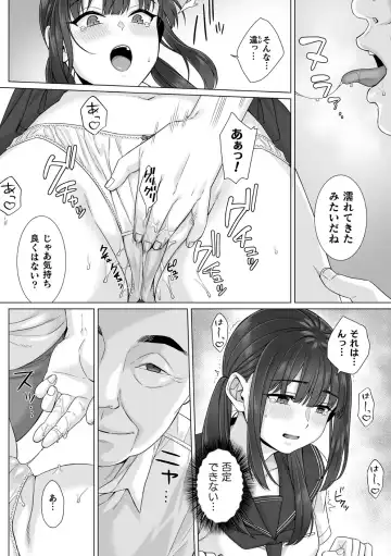 [Miniru] Junboku Joshikousei wa Oyaji Iro ni Somerarete Comic Ban Ch. 4 Fhentai - Page 10