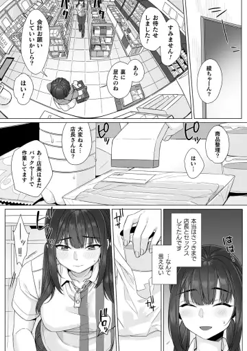 [Miniru] Junboku Joshikousei wa Oyaji Iro ni Somerarete Comic Ban Ch. 4 Fhentai - Page 22