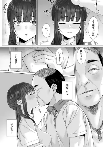 [Miniru] Junboku Joshikousei wa Oyaji Iro ni Somerarete Comic Ban Ch. 4 Fhentai - Page 24