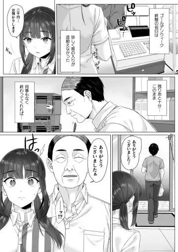 [Miniru] Junboku Joshikousei wa Oyaji Iro ni Somerarete Comic Ban Ch. 4 Fhentai - Page 3