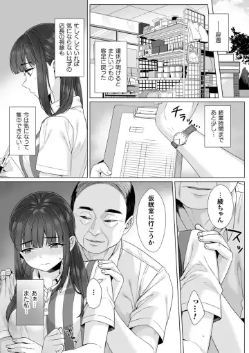[Miniru] Junboku Joshikousei wa Oyaji Iro ni Somerarete Comic Ban Ch. 4 Fhentai - Page 5