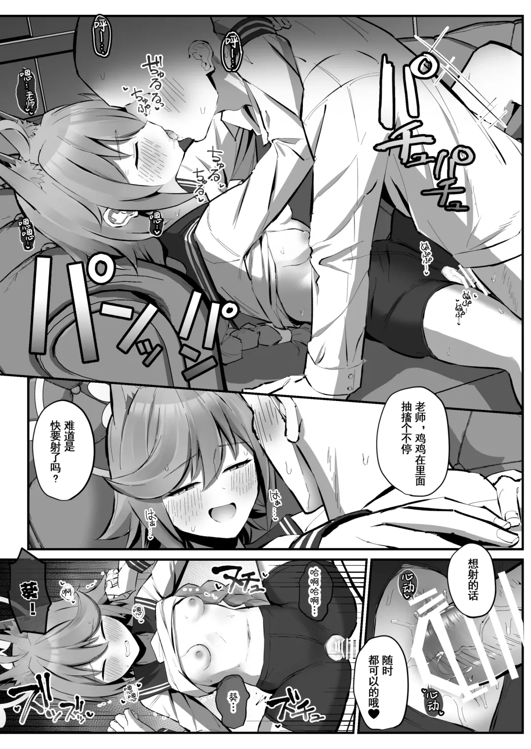 [Sakae] FOX EATS de-su Fhentai - Page 14